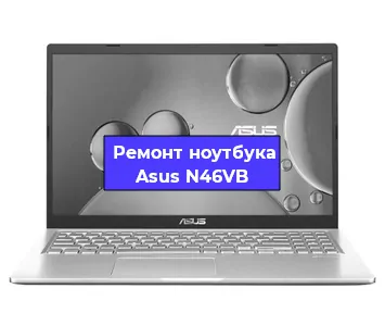 Замена разъема питания на ноутбуке Asus N46VB в Нижнем Новгороде